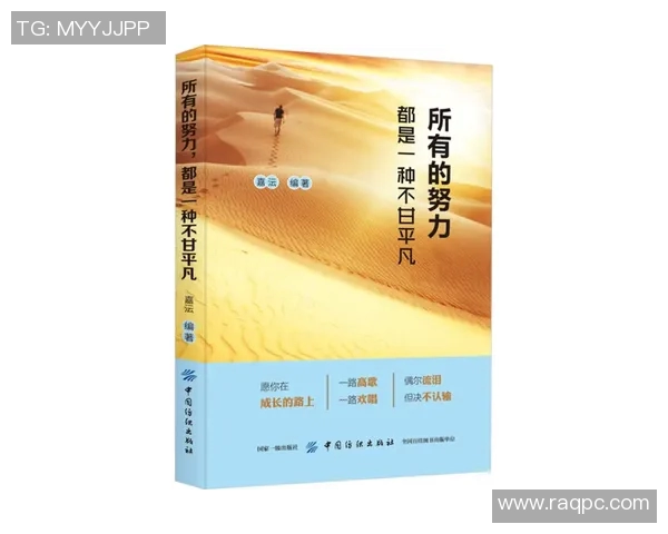 俞长栋：从平凡到卓越的奋斗历程与人生哲学探索