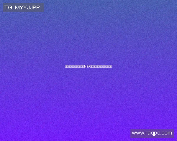 湖人队与德罗赞的对决揭示了NBA赛季新动态与球星表现的精彩瞬间