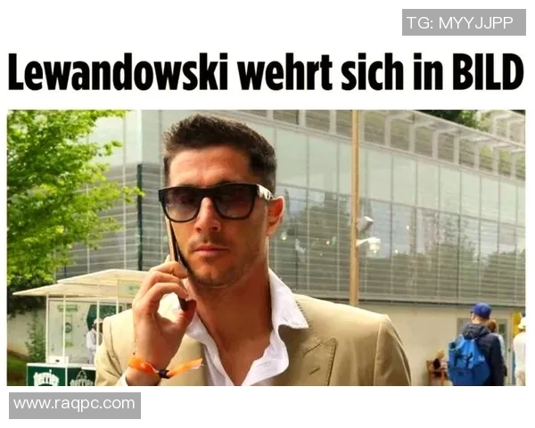 莱万背叛旧主拜仁球迷愤怒嘘声不断感叹忘恩负义