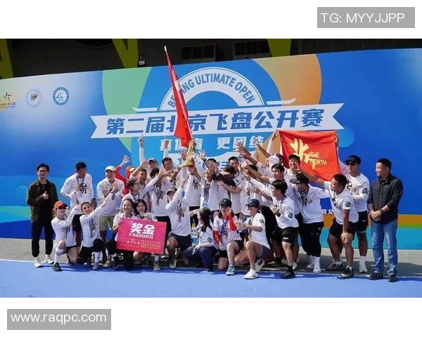 飞盘竞技风云再起北京飞盘队荣登全国排行榜首位