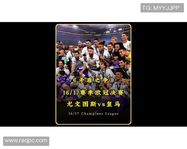 2013年欧冠经典对决拜仁慕尼黑与皇家马德里的巅峰之战回顾 2013年欧冠经典对决拜仁慕尼黑与皇家马德里的巅峰之战回顾